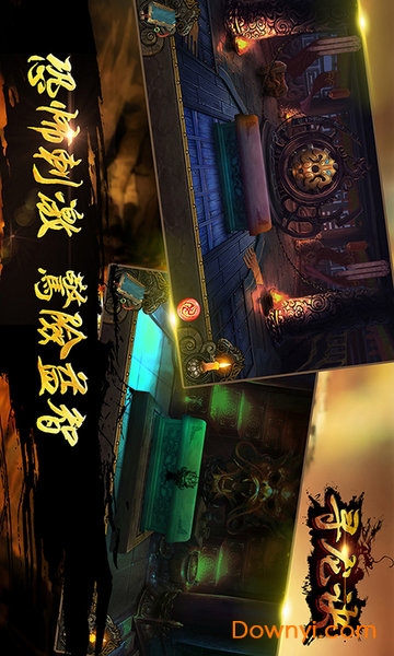 寻龙诀密室逃脱手游 游戏截图