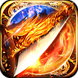 超爆传奇无限元宝版 Logo