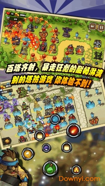 守卫森林无限金币版 游戏截图