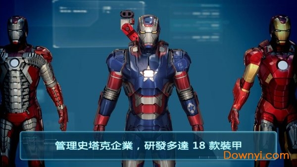 钢铁侠3免谷歌框架修改版 游戏截图