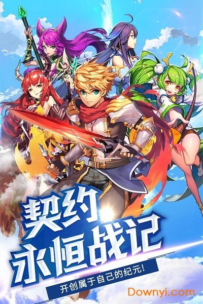 神灵契约无限兑换码 游戏截图