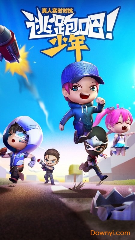 逃跑吧少年国际服 游戏截图