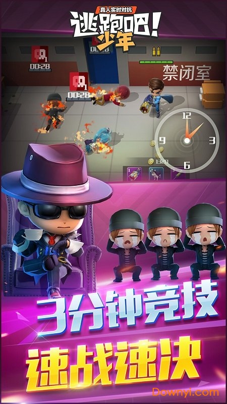 逃跑吧少年国际服 游戏截图