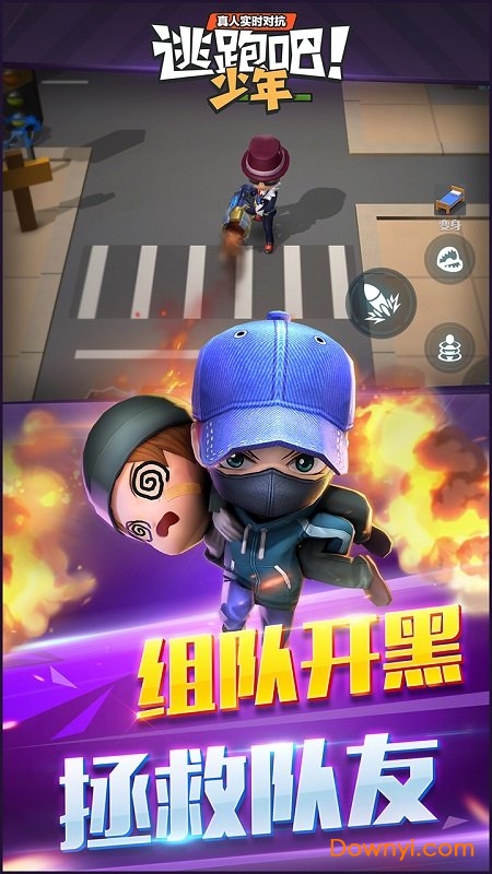 逃跑吧少年国际服 游戏截图