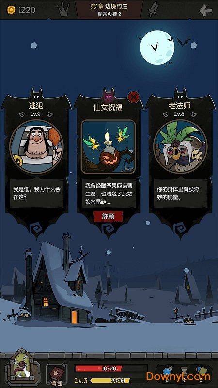 月圆之夜药剂师内购修改版 游戏截图