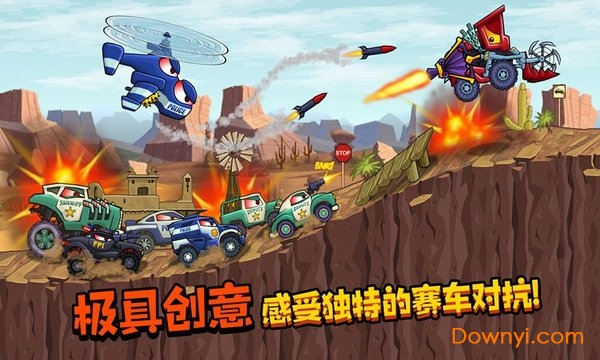 疯狂车吃车3无限钻石版 游戏截图