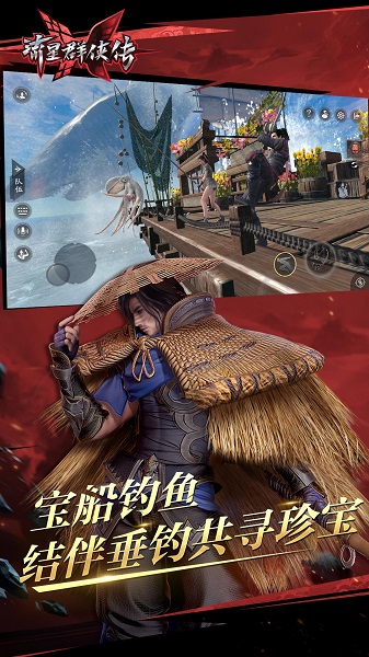 流星群侠传无限元宝版 游戏截图
