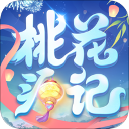 桃花源记无限元宝修改版 Logo