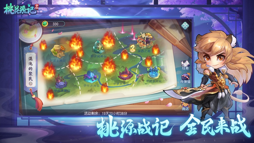 桃花源记无限元宝修改版 游戏截图