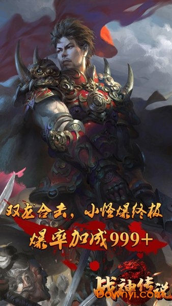 战神传说无限钻石版 游戏截图