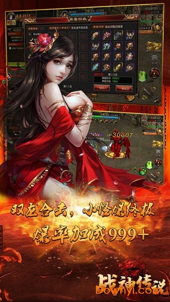 战神传说无限钻石版 游戏截图
