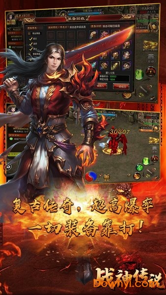 战神传说无限钻石版 游戏截图