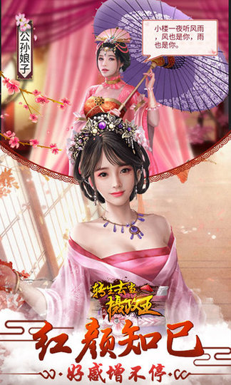 转生去当摄政王无限元宝版 游戏截图