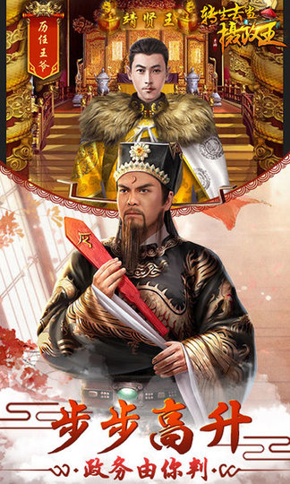 转生去当摄政王无限元宝版 游戏截图