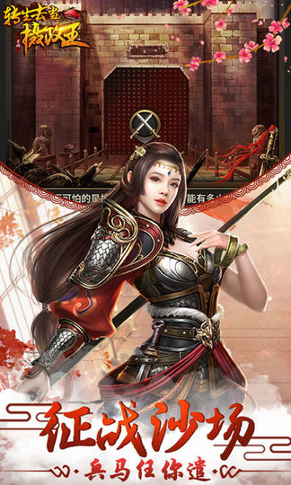 转生去当摄政王无限元宝版 游戏截图
