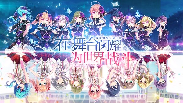 东京偶像计划内购最新版 游戏截图