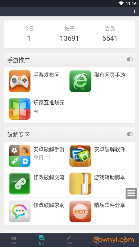 手游宅修改论坛 游戏截图